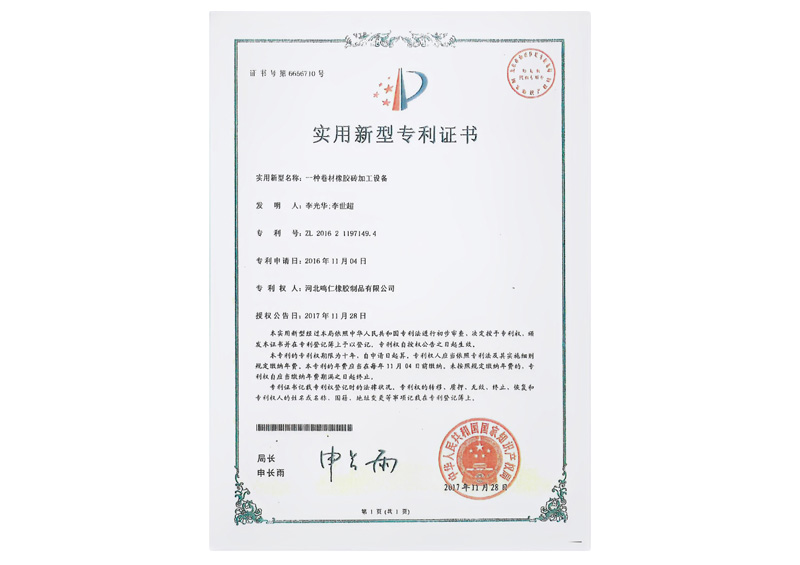 實(shí)用新型專(zhuān)利