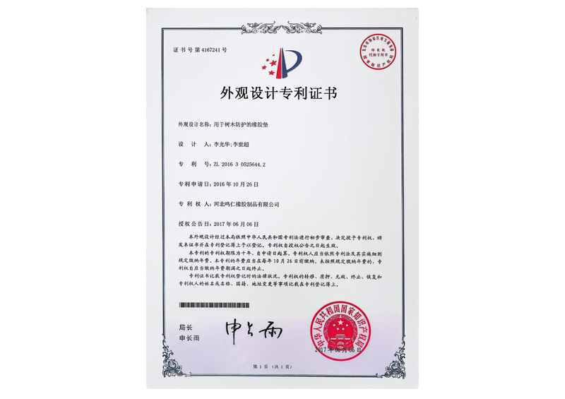 外觀設(shè)計(jì)專利