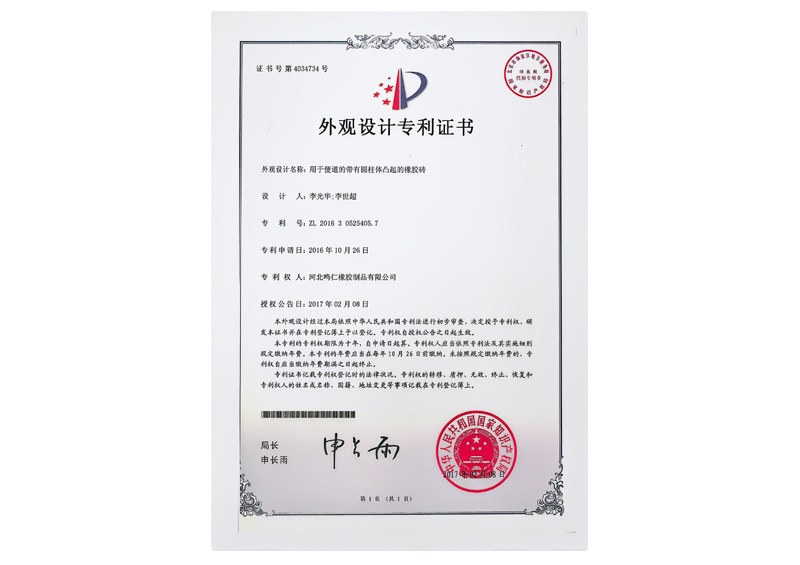 外觀設(shè)計(jì)專利