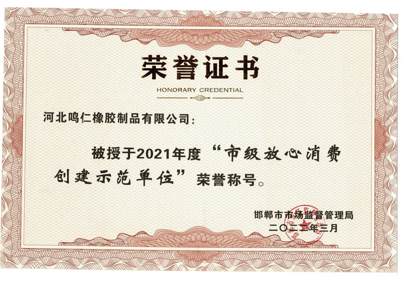 市級(jí)證書(shū)